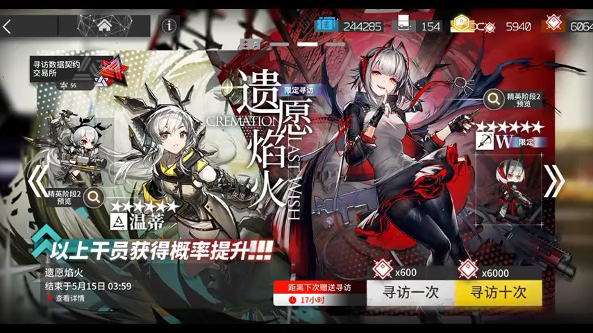 明日方舟抽卡